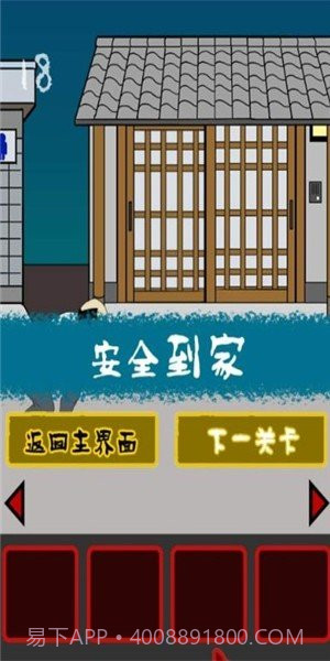 小心背后1.12截图