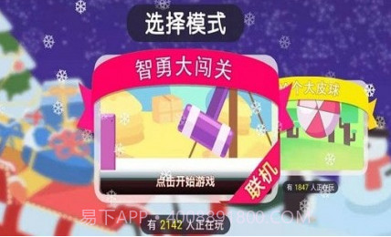 小糖人挑战赛v1.17截图