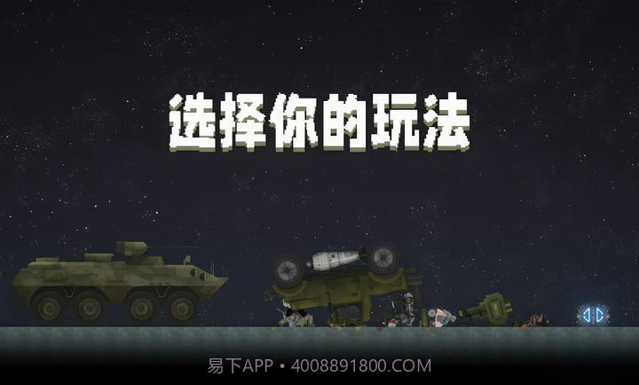 甜瓜游乐场20.1v14.8截图