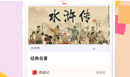 微趣阅读v1.0.17截图