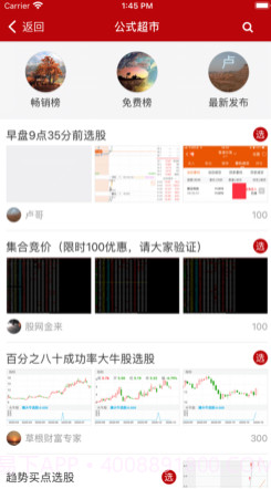 公式小站v2.0.11截图