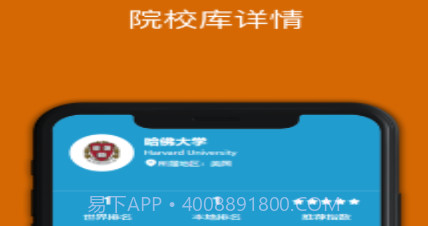 南星选校通v1.9截图