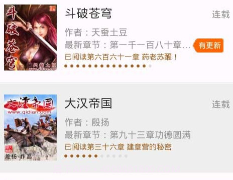 小米读书v1.9截图