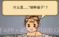 我的孩子生命之泉V1.3.11截图