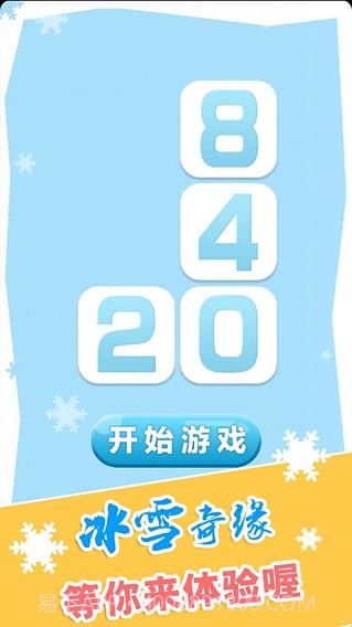 2048俄罗斯方块v1.24截图