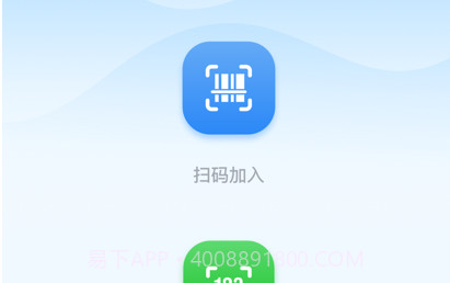 天赐云互动课堂v1.0.10截图