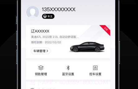 上奥智行v1.0.9截图