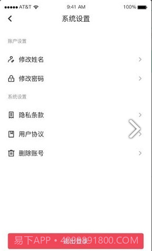 产值宝盒2.21.14截图