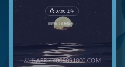 鲸落睡眠监测v1.0.13截图