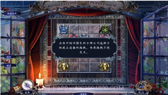 命运之谜2v1.12截图