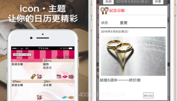 Jorte日历v1.4.68截图