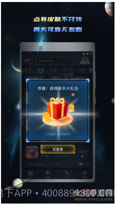 8wan手游平台2.09.10截图