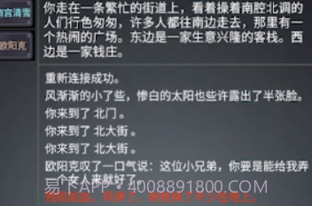 奇谭客栈v1.9截图
