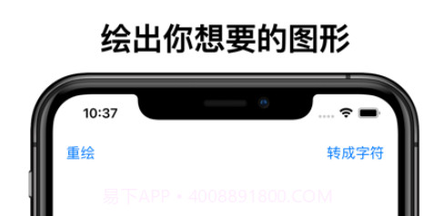 字符图形v1.0.9截图