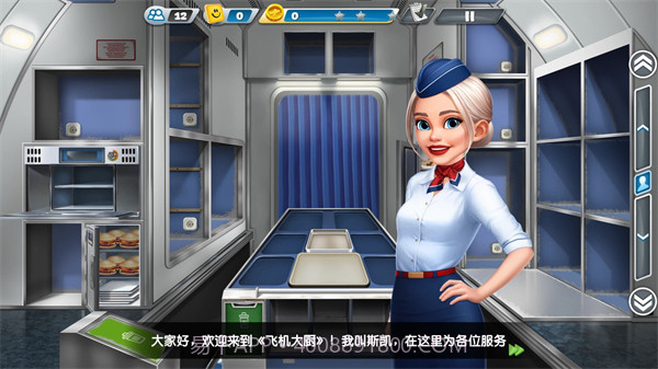 AirplaneChefs6.0.6截图