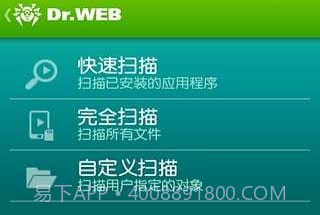 大蜘蛛杀毒软件Dr.Web Security SpaceV12.6.8截图