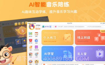 小牛AI陪练v1.0.10截图