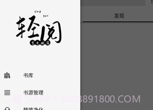 轻阅阅读器V1.5截图