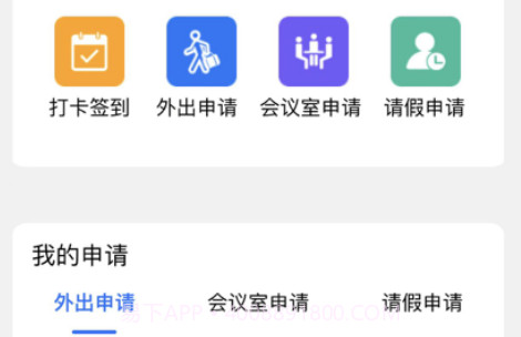 云联办公v1.0.8截图