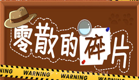 残缺的图纸v1.12截图