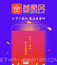 益家网v1.3.14截图