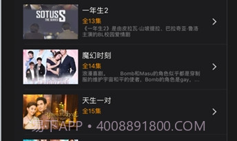 泰国TVv1.11截图