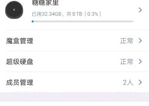 我家云v3.4.6截图