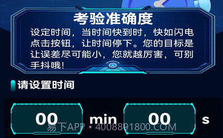 巧手点点v1.0.9截图