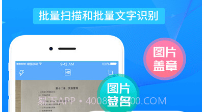 万能扫描王v3.6.30截图