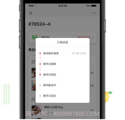 估豆买菜v1.12截图