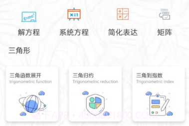 简约课表v1.9截图
