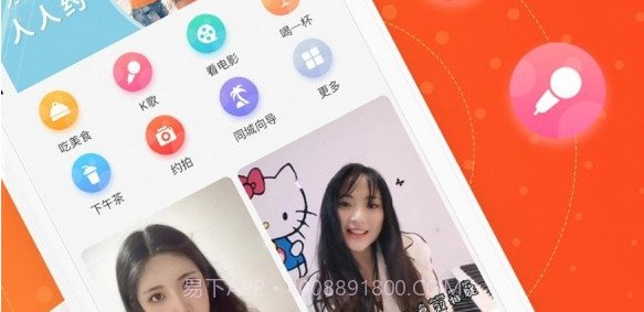 人人约v1.3.18截图