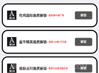 小沐风画质大师v3.9截图