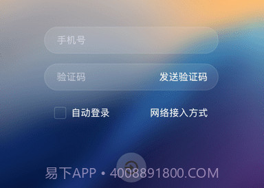 无影云电脑v6.1.6截图