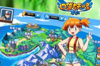 宠物小精灵复刻官网v3.1.8截图