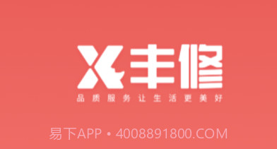 丰修服务v1.0.8截图