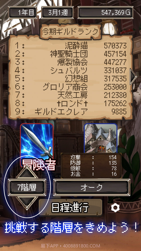 异世界冒险家v3.14截图