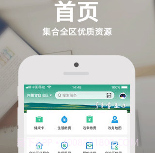 蒙e通健康码v3.10.7截图
