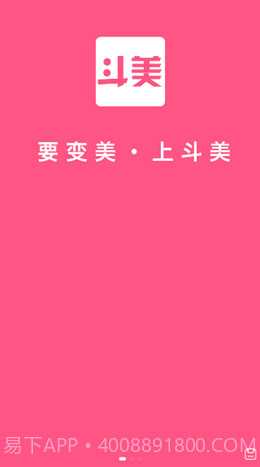 斗美1.0.14截图