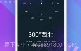 GPS高度计V1.9截图