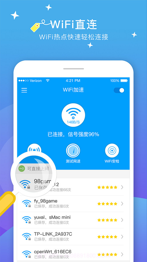 5G无线WiFiv1.0.14截图