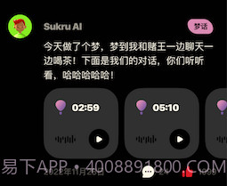 樱桃睡眠v1.0.6截图