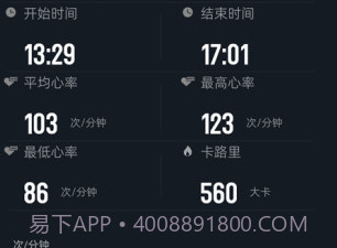 心率宝v1.10截图