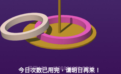 全民套圈v1.8截图