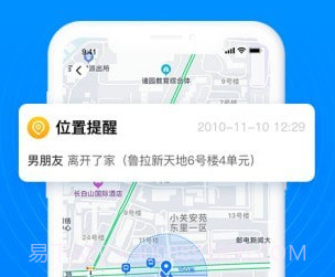 追影定位v2.2.7截图