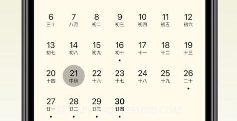 朝暮v1.11截图