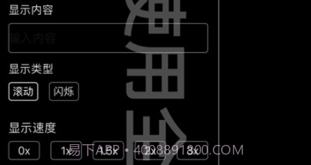 全能弹幕v1.9截图