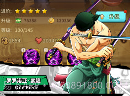 热血草帽团新世界v1.11截图