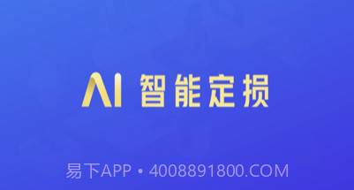 智能定损v1.2.7截图