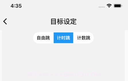 度华跳绳v1.0.11截图